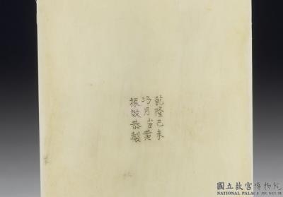 图片[2]-Ivory nested miniature box in openwrok relief (set of eleven), by Huang Zhenxiao. Qing dynasty, Qianloing reign, 1739-China Archive